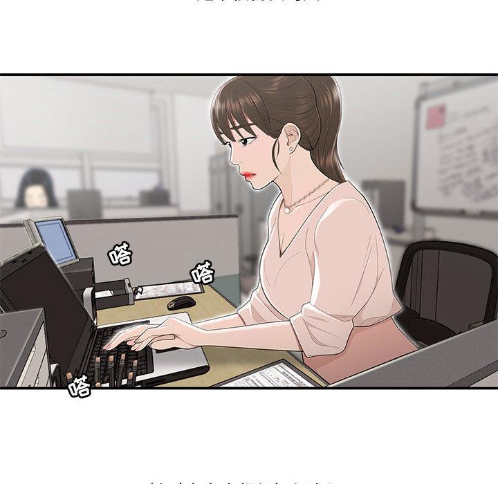 流言 - 第1话57.jpg,流言 - 第1话57,流言 - 第1话