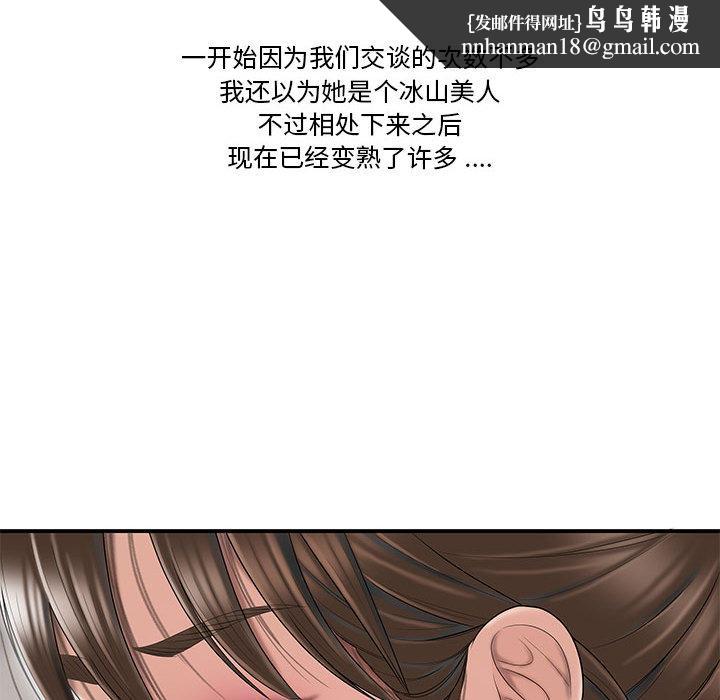 流言-第1章-图片59
