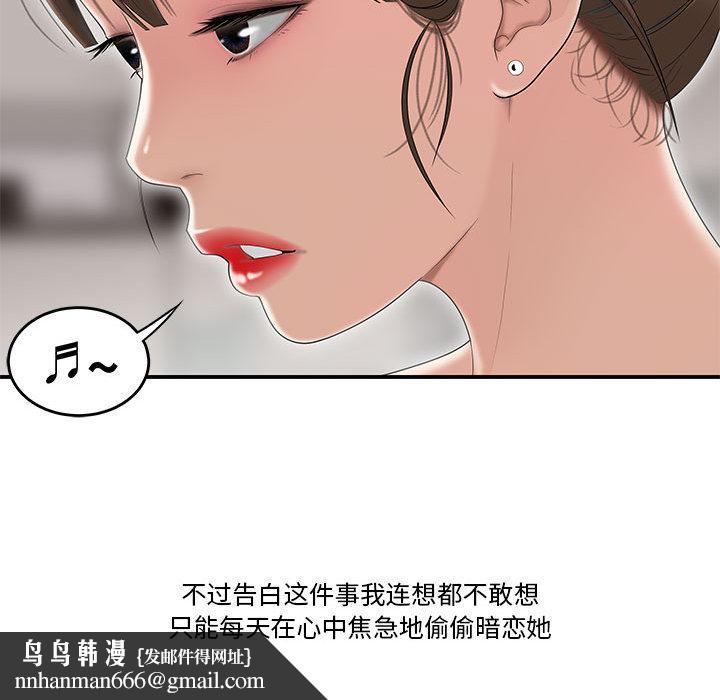 流言 - 第1话60.jpg,流言 - 第1话60,流言 - 第1话