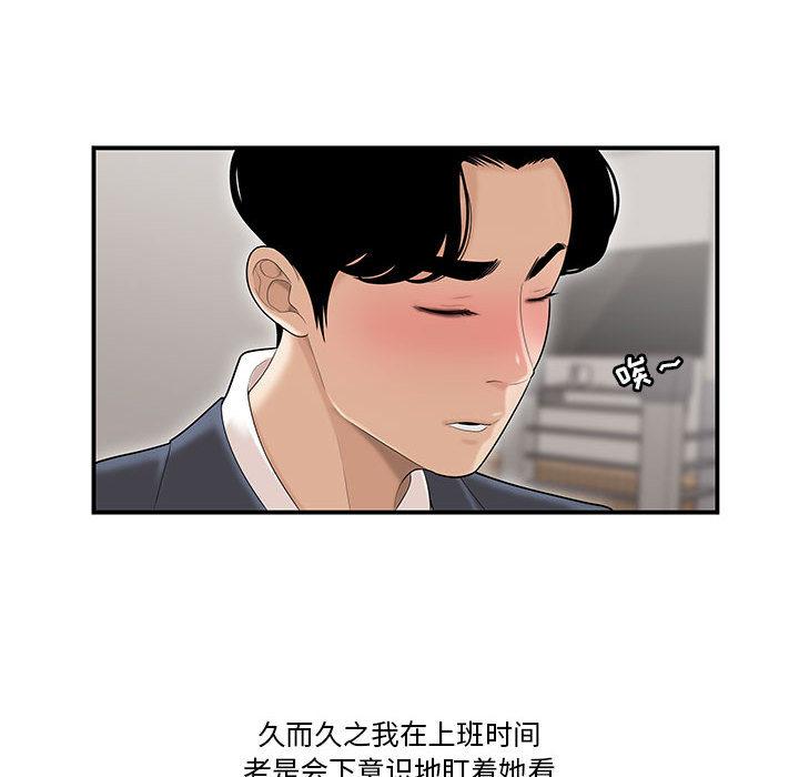 流言 - 第1话61.jpg,流言 - 第1话61,流言 - 第1话