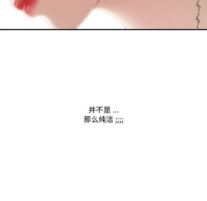 流言 - 第1话66.jpg,流言 - 第1话66,流言 - 第1话