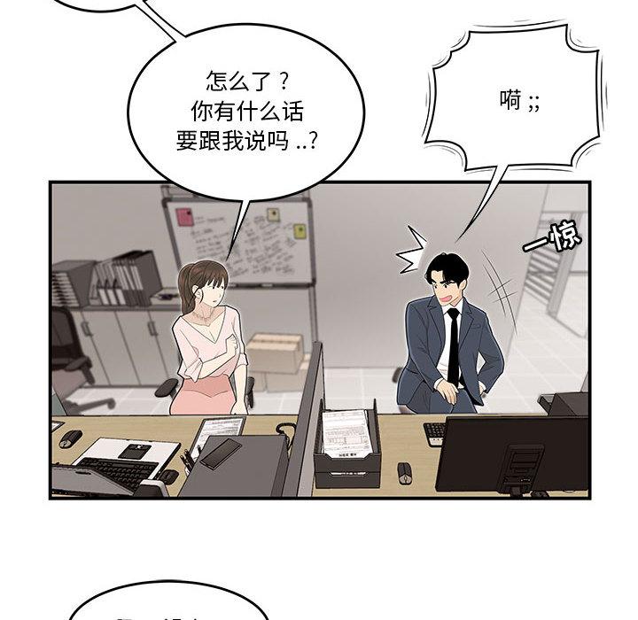流言 - 第1话69.jpg,流言 - 第1话69,流言 - 第1话