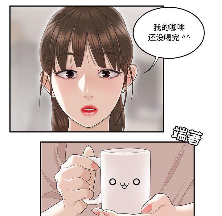 流言 - 第1话71.jpg,流言 - 第1话71,流言 - 第1话