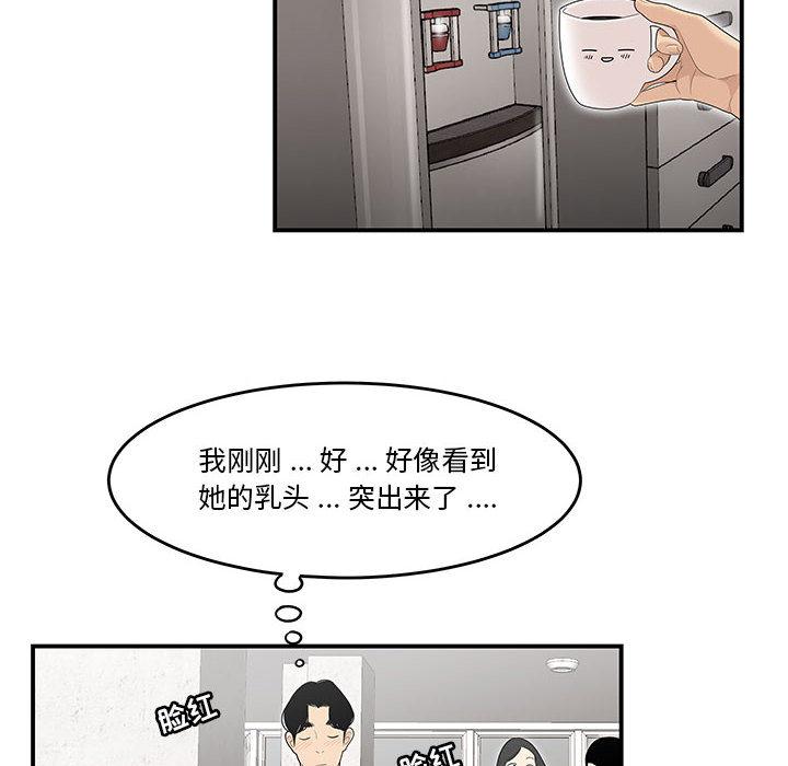 流言 - 第1话75.jpg,流言 - 第1话75,流言 - 第1话