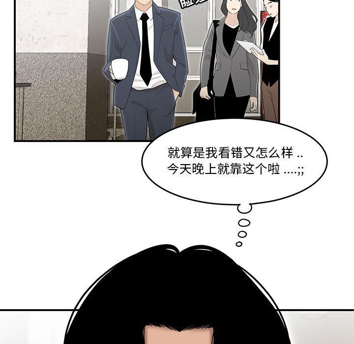流言-第1章-图片76