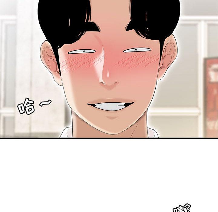 流言 - 第1话77.jpg,流言 - 第1话77,流言 - 第1话