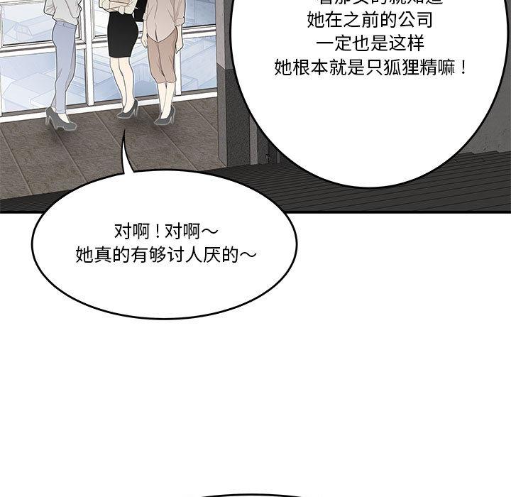流言 - 第1话80.jpg,流言 - 第1话80,流言 - 第1话