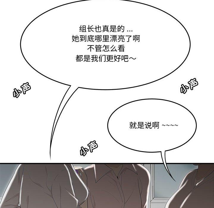 流言-第1章-图片81
