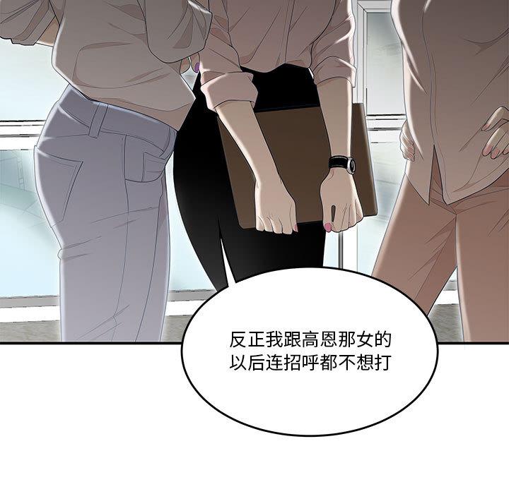 流言 - 第1话82.jpg,流言 - 第1话82,流言 - 第1话