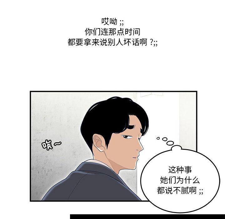 流言 - 第1话83.jpg,流言 - 第1话83,流言 - 第1话
