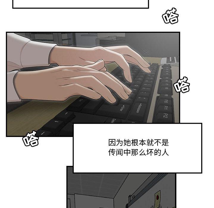 流言-第1章-图片87