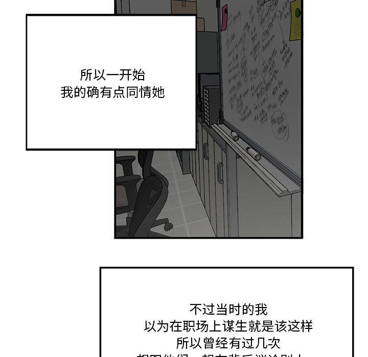 流言-第1章-图片88