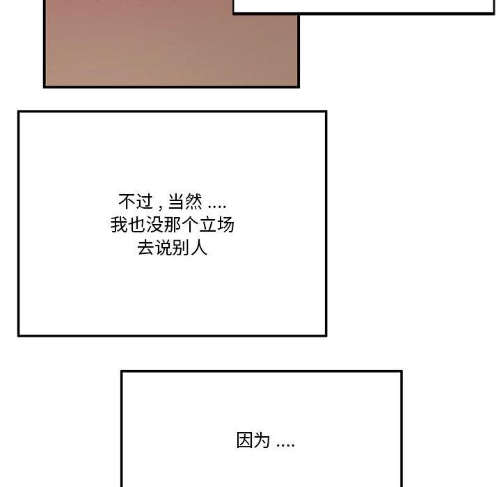 流言-第1章-图片91