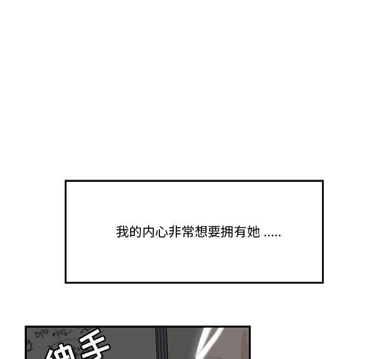 流言-第1章-图片94