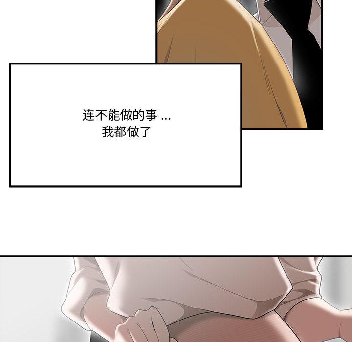 流言-第1章-图片97