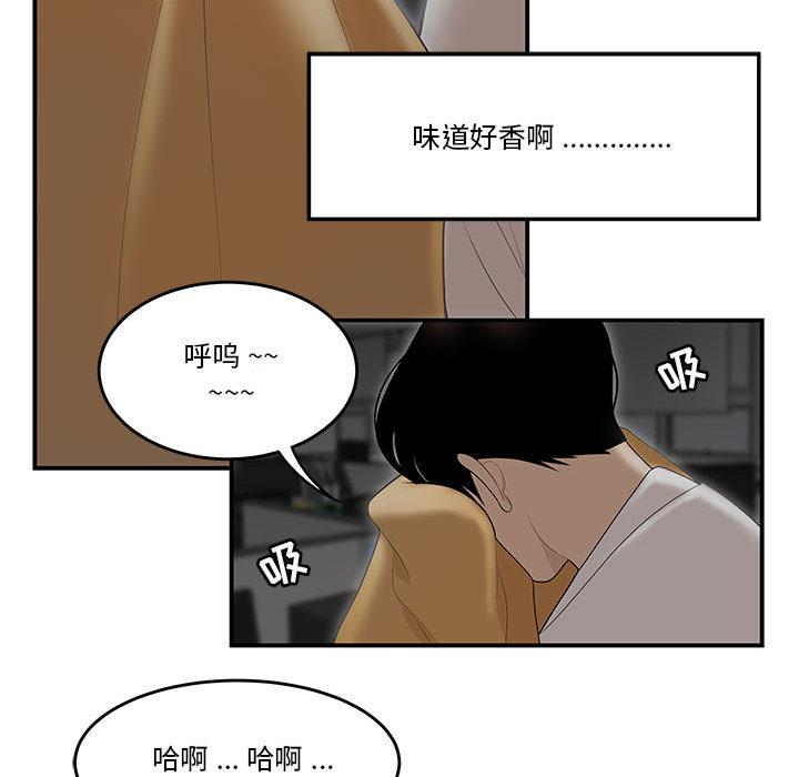 流言 - 第1话103.jpg,流言 - 第1话103,流言 - 第1话