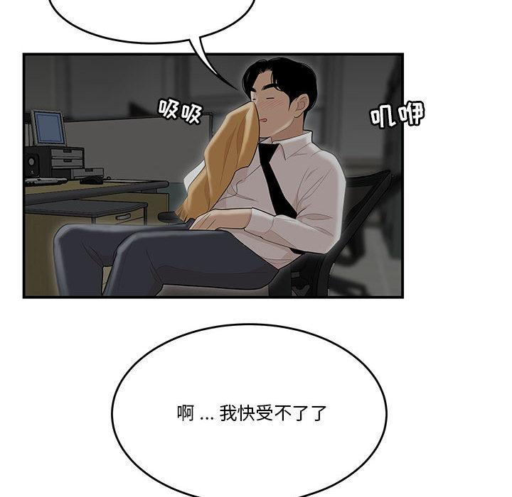 流言 - 第1话104.jpg,流言 - 第1话104,流言 - 第1话