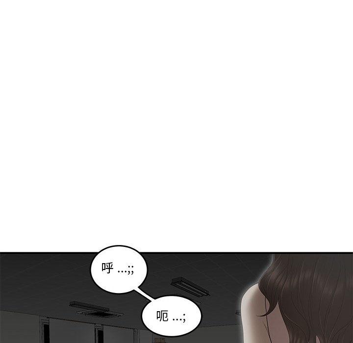 流言第2话
