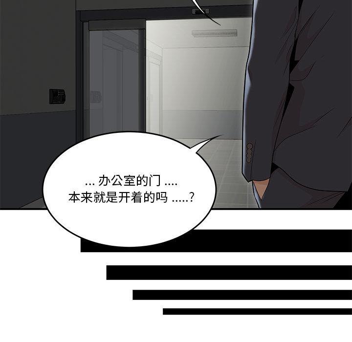 流言第2话