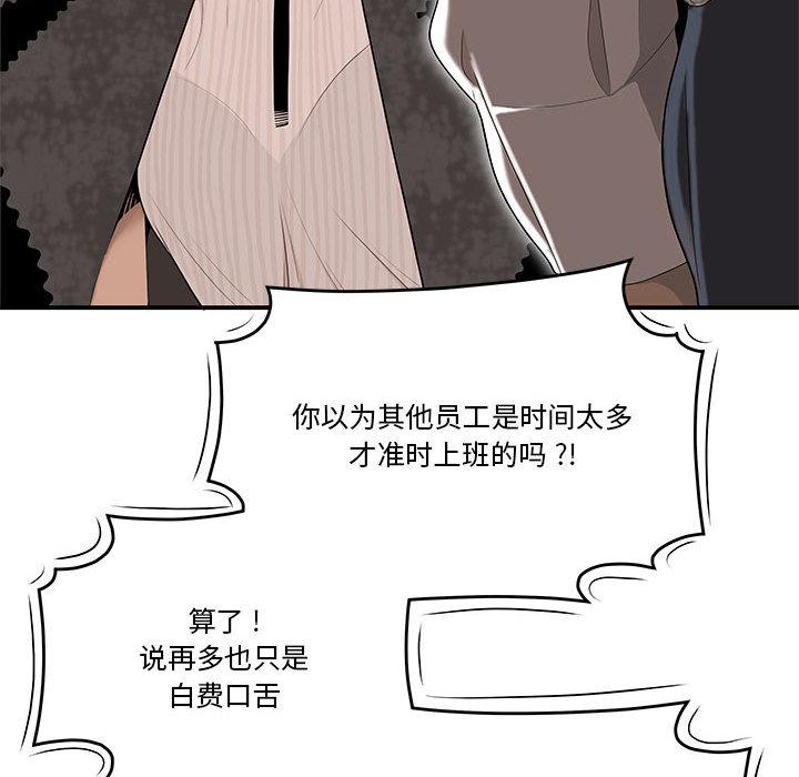 流言第2话