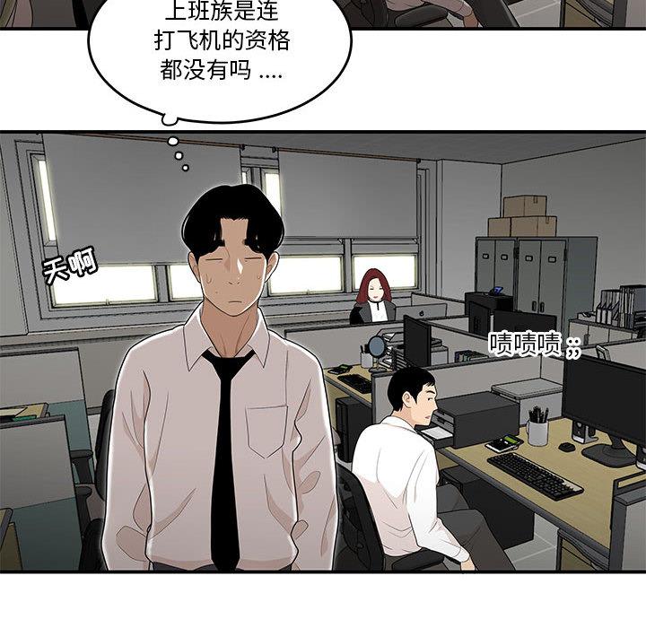 流言第2话