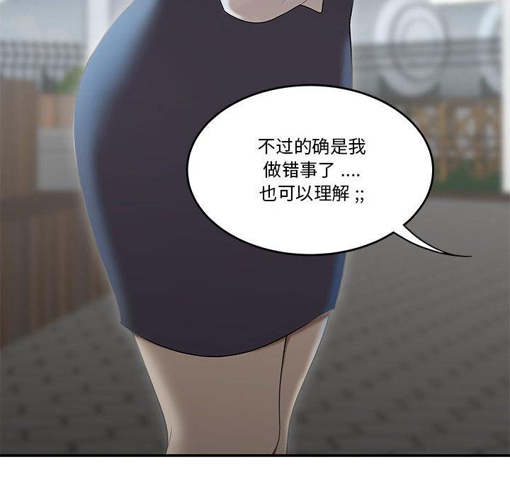 流言第2话