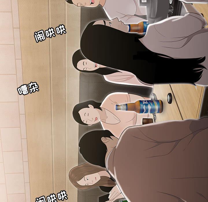 流言第2话