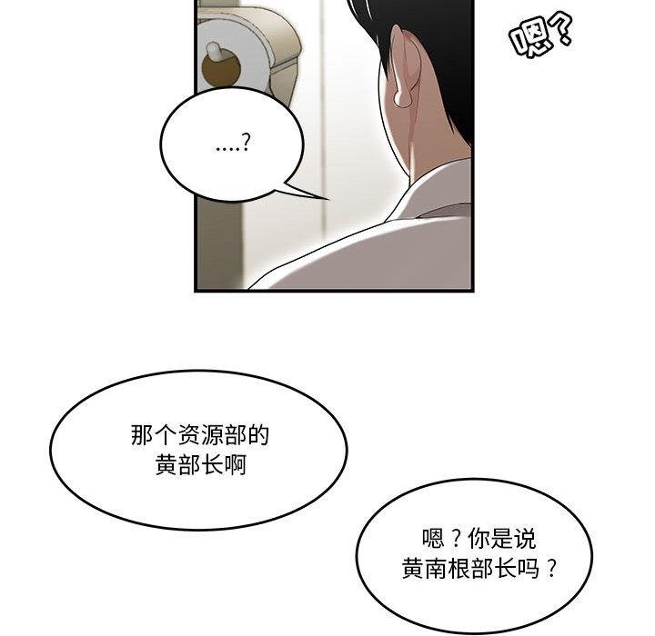 流言第2话