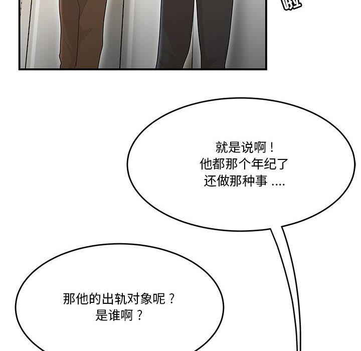 流言第2话