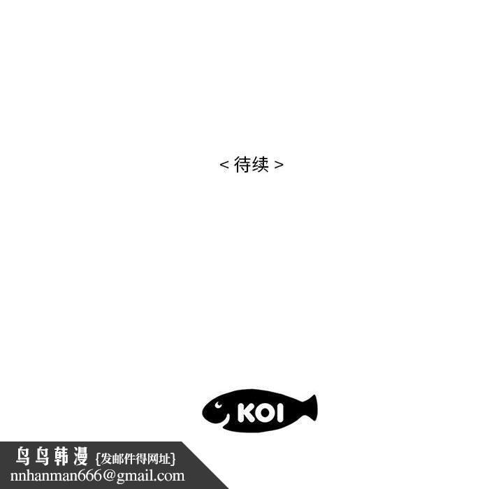 流言第2话