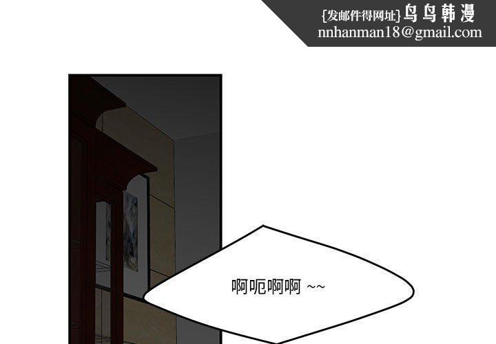 流言第4话