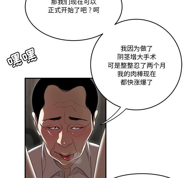 流言第4话