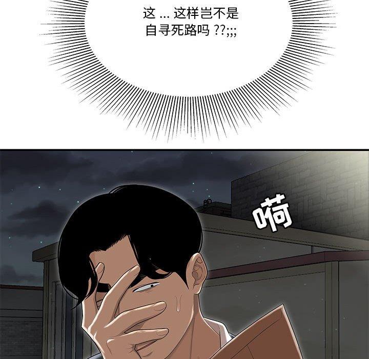流言第4话