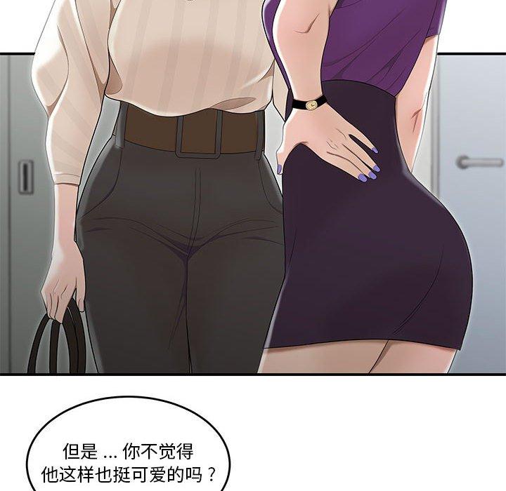 流言第4话