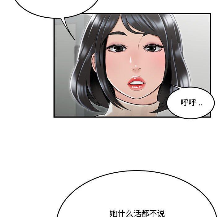 流言第4话