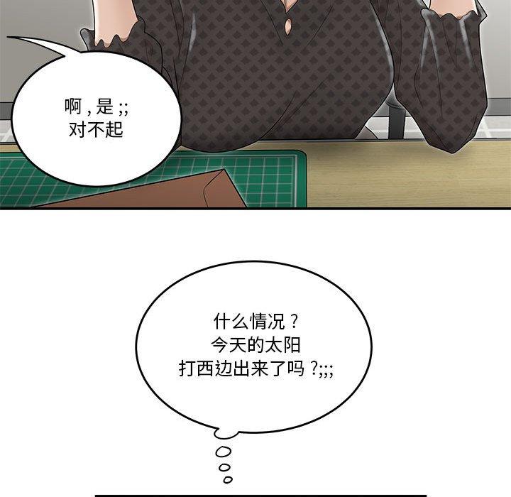 流言第4话