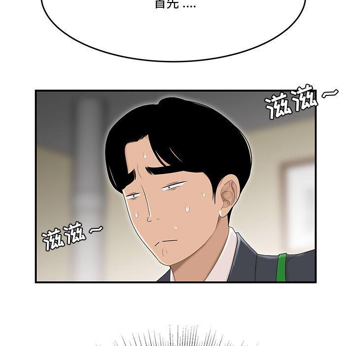 流言第5话