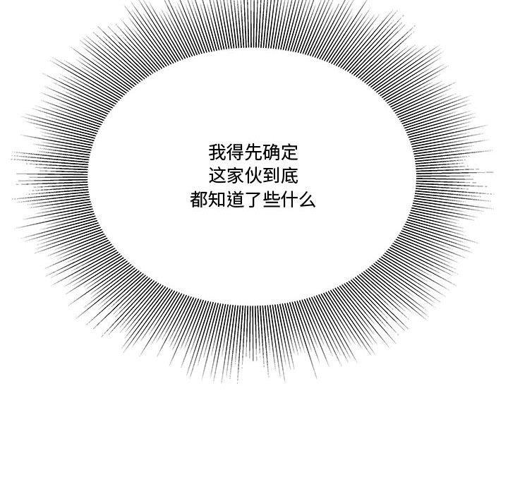 流言第5话