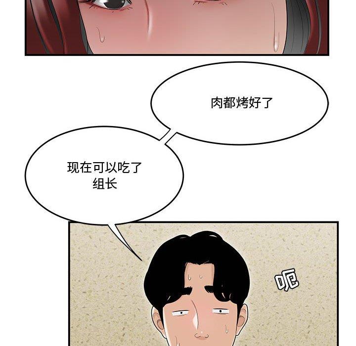 流言第6话