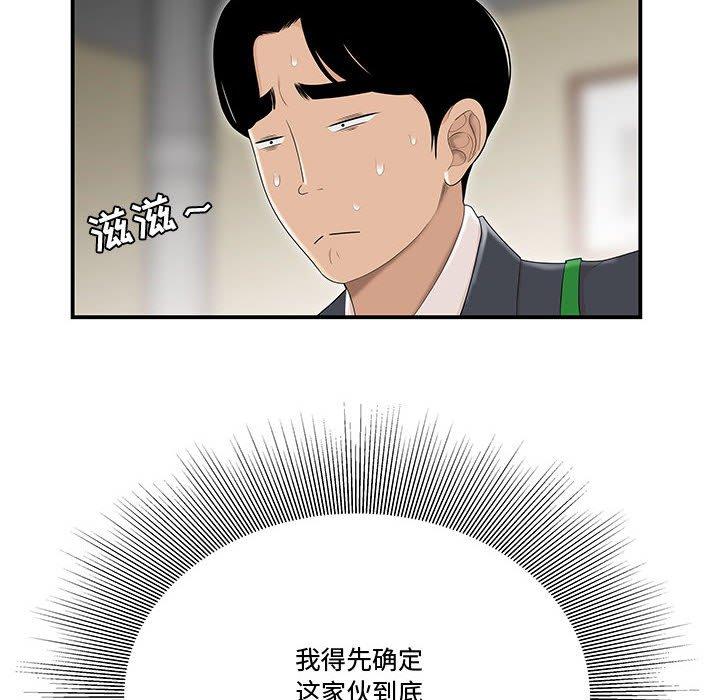 流言第6话