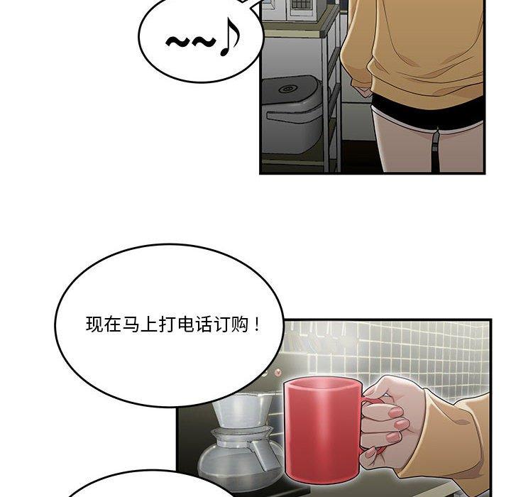 流言第6话