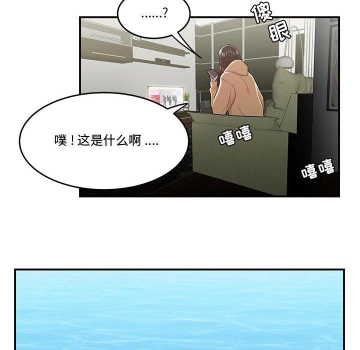 流言第6话