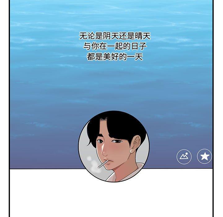 流言第6话