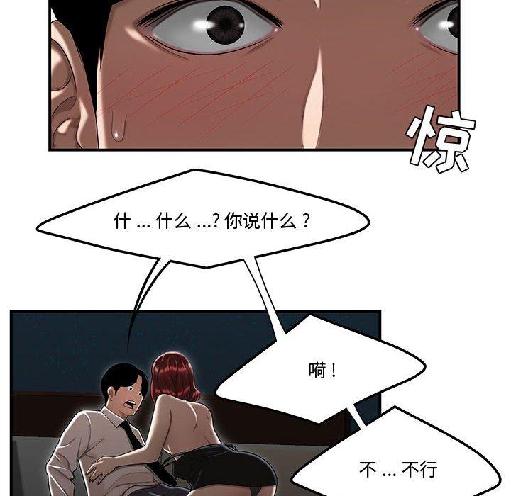 流言第6话