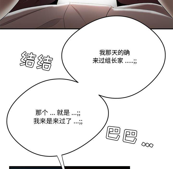 流言第7话
