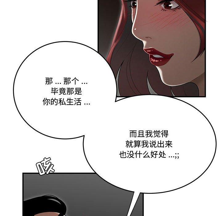 流言第7话