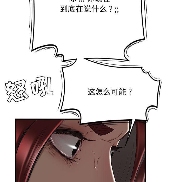 流言第7话