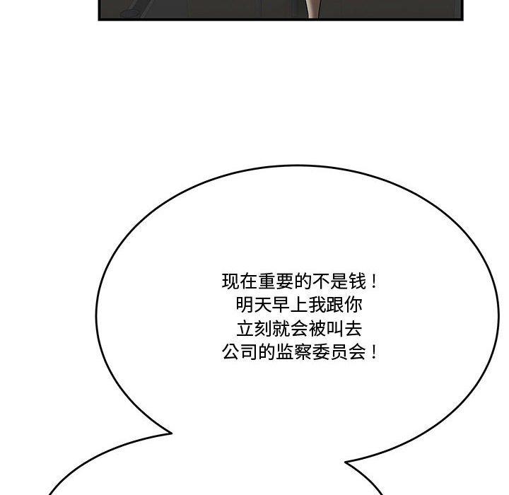 流言第7话
