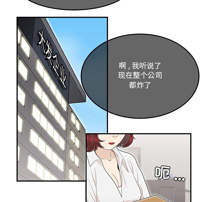 流言第7话
