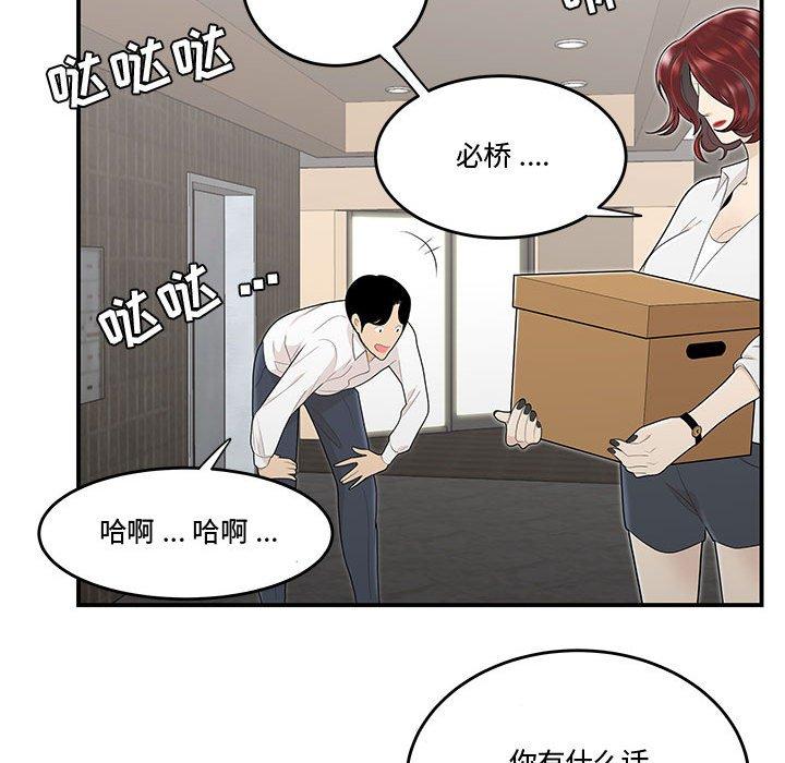流言第7话